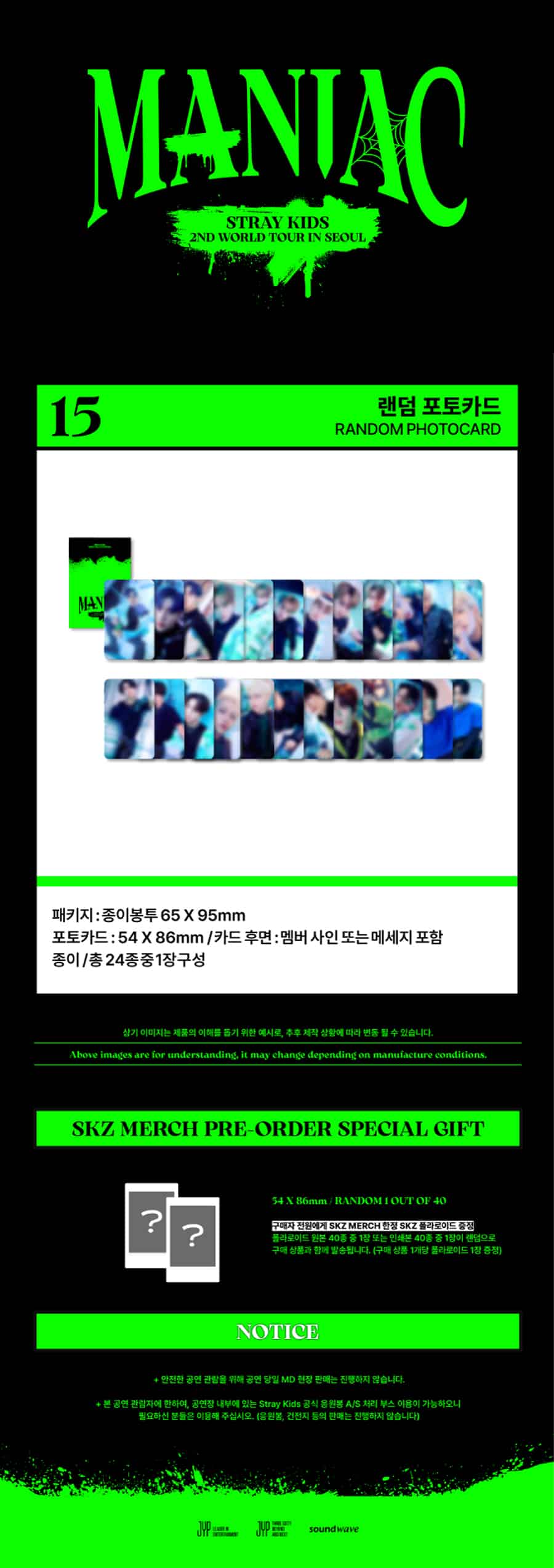 Stray-Kids-2nd-world-tour-maniac-random-photocard-1