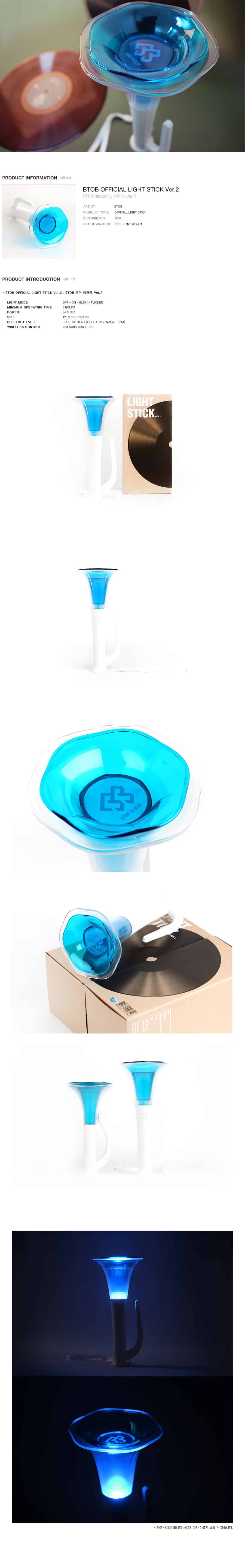 btob-official-light-stick-wholesale