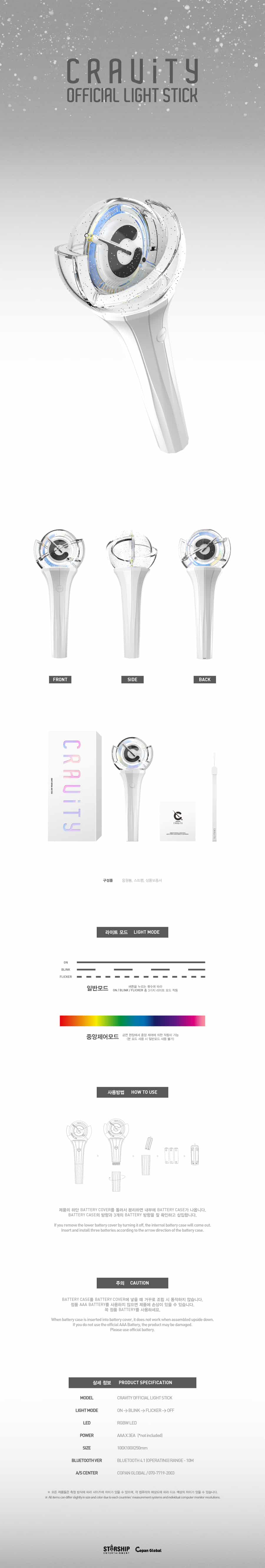 cravity-official-light-stick-wholesale