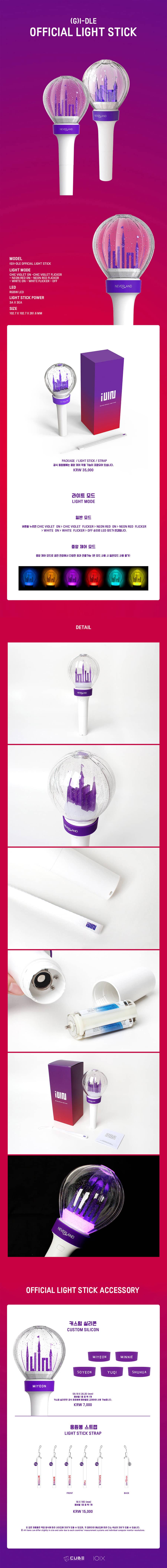 g-idle-official-light-stick-wholesale