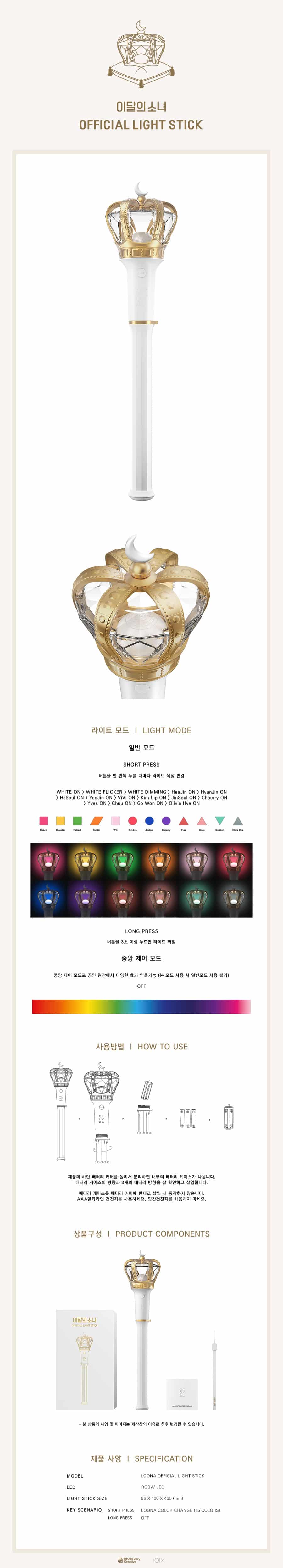 loonar-official-light-stick-wholesale