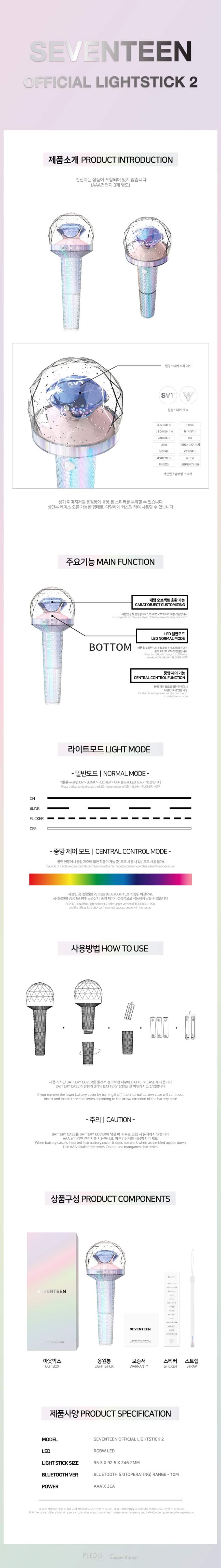 seventeen-official-light-stick-wholesale