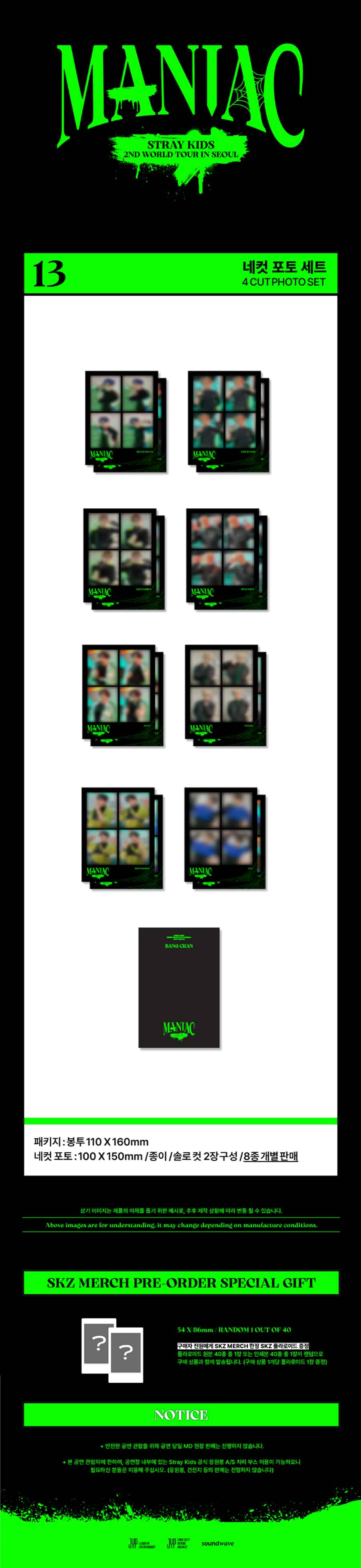 stray-kids-2nd-world-tour-maniac-4-cut-photo-set-1