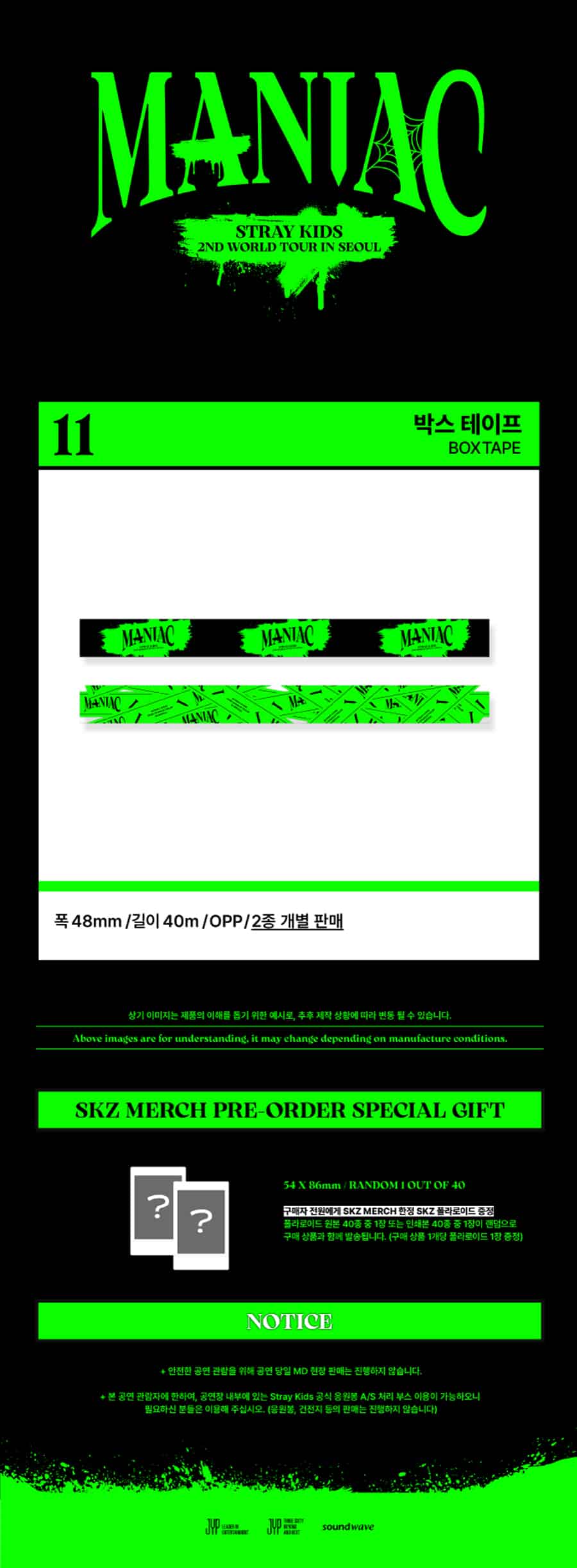 stray-kids-2nd-world-tour-maniac-in-seoul-box-tape-1