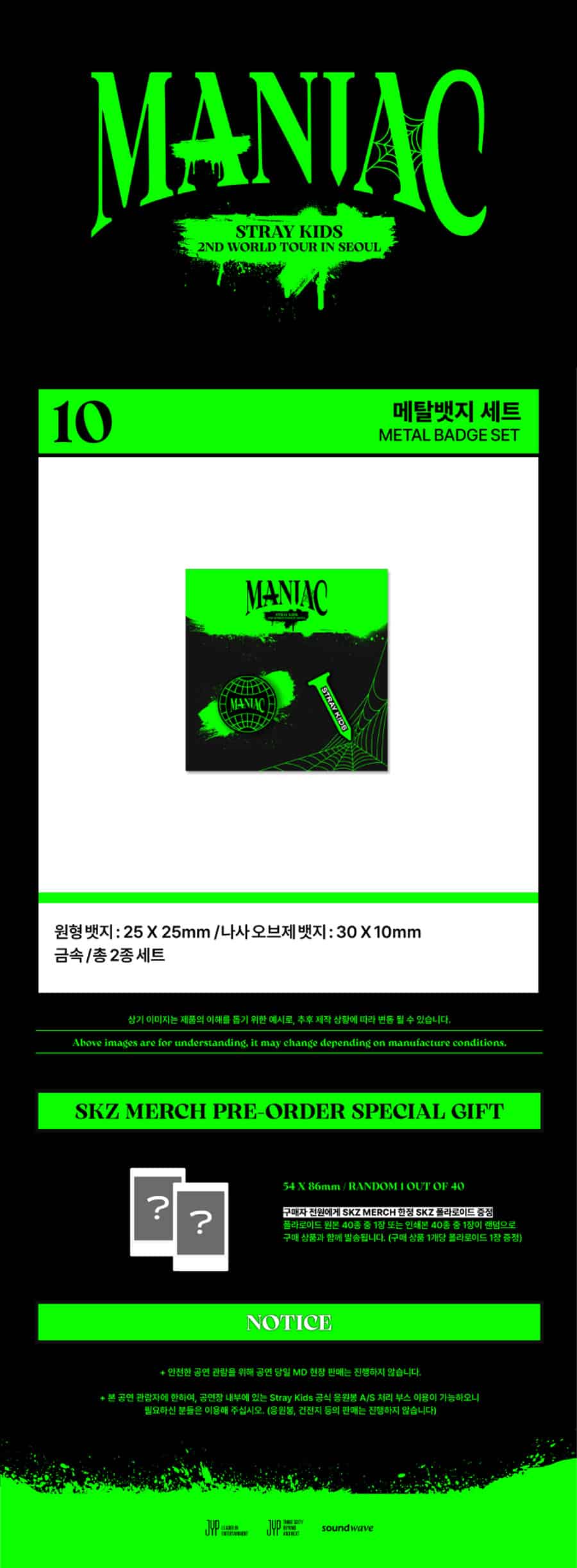 stray-kids-2nd-world-tour-maniac-in-seoul-metal-badge-set-1