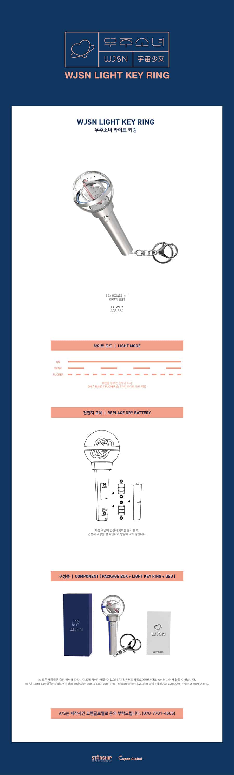 wjsn-official-light-stick-keyring-wholesale