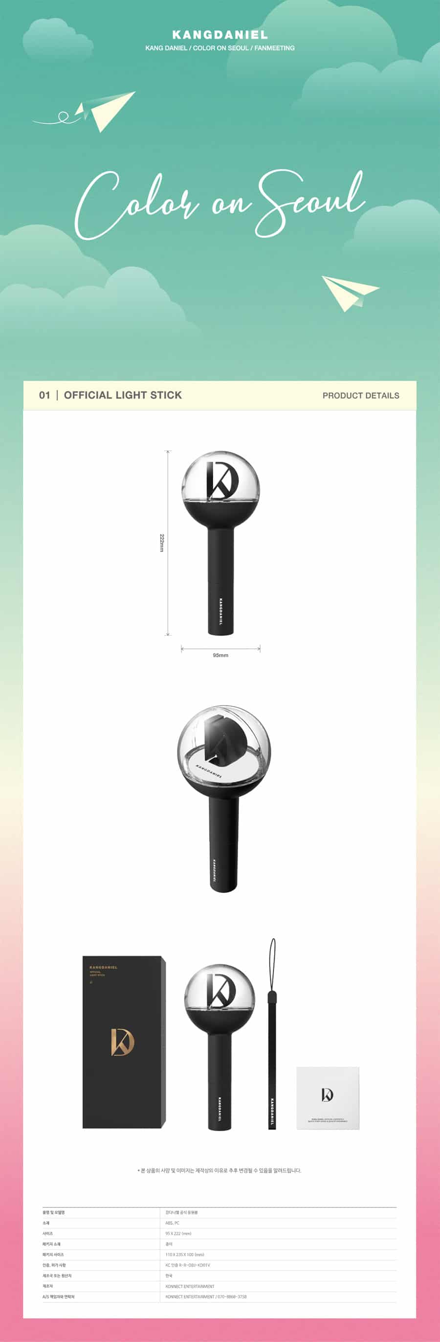 kangdaniel-official-light-stick-wholesale