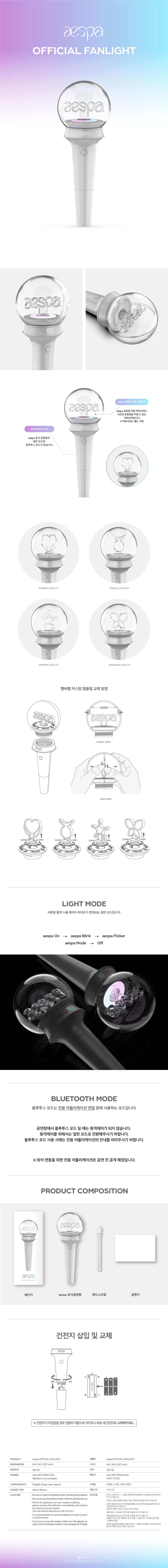 aespa-official-light-stick