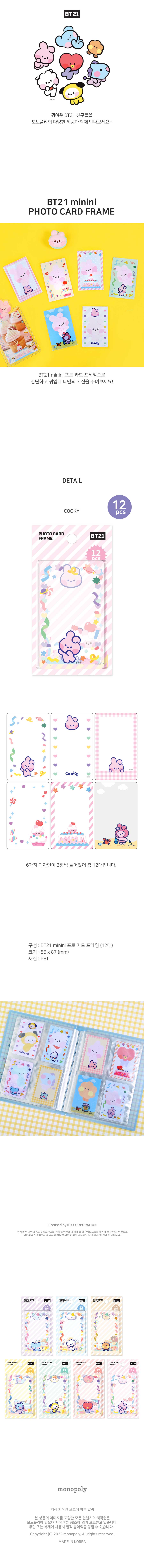 bt21-photocard-frame-minini-wholesale