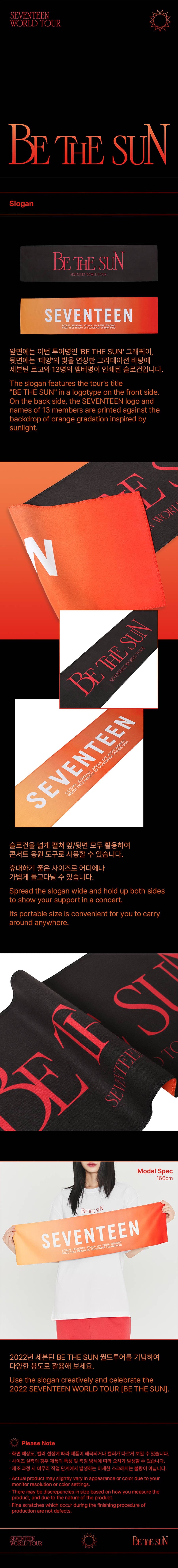 seventeen-be-the-sun-slogan-wholesale
