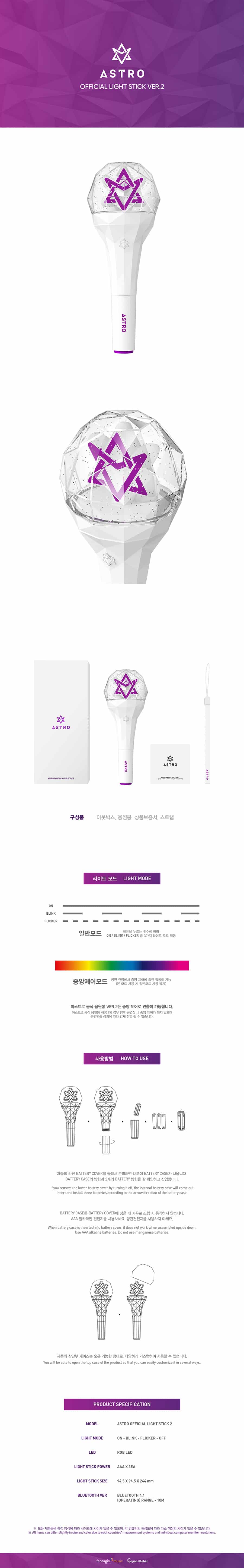 astro-official-light-stick-wholesale