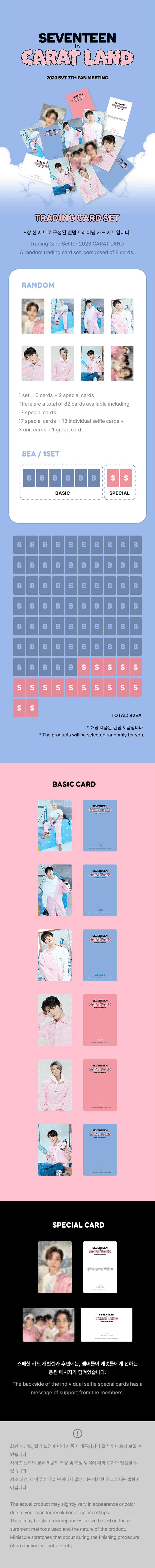 seventeen-trading-card-set-wholesale