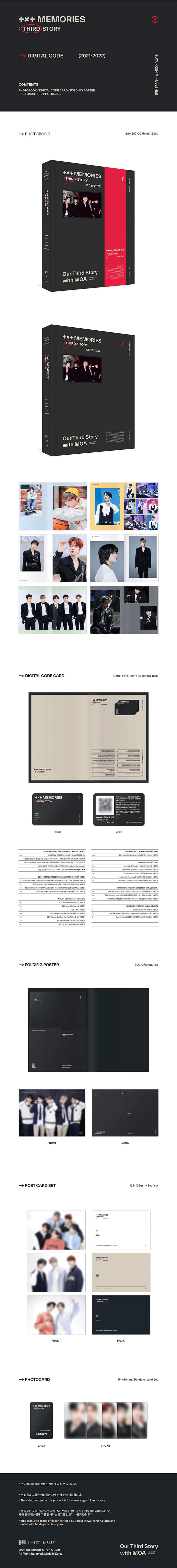 txt-memories-third-story-digital-code-wholesale