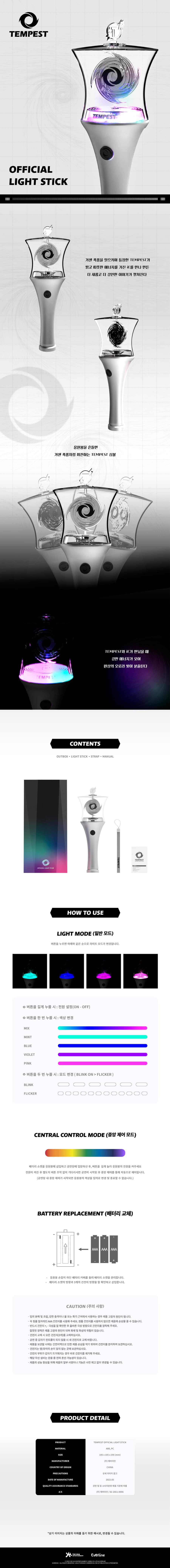 tempest-official-light-stick-wholesale
