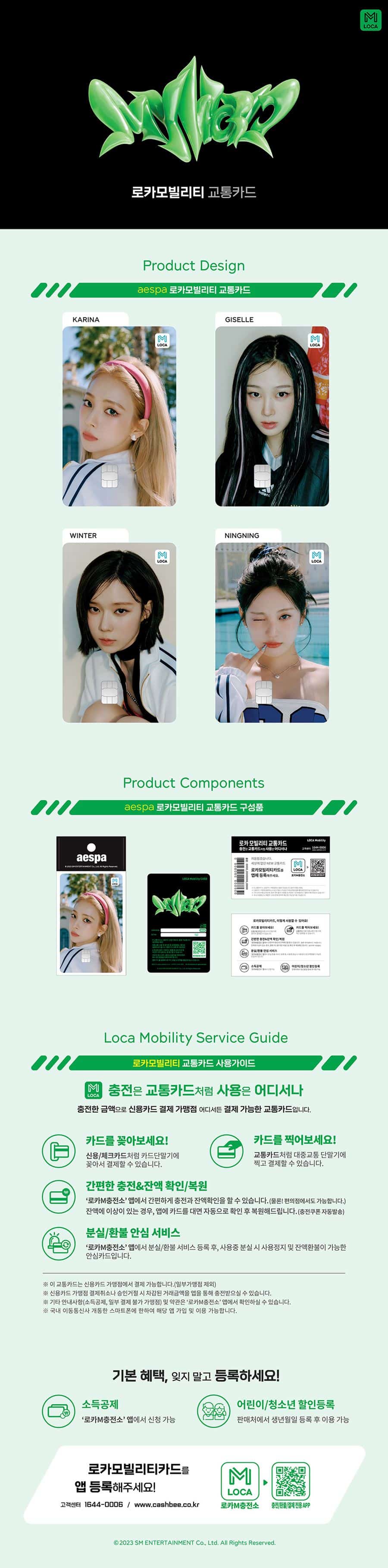 aespa-loca-mobility-transportation-card-wholesales
