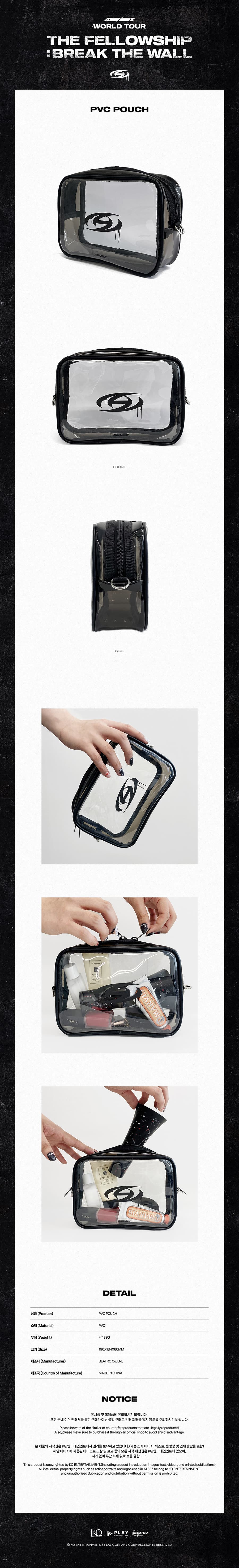 ateez-the-fellowship-break-the-wall-pvc-pouch-wholesales