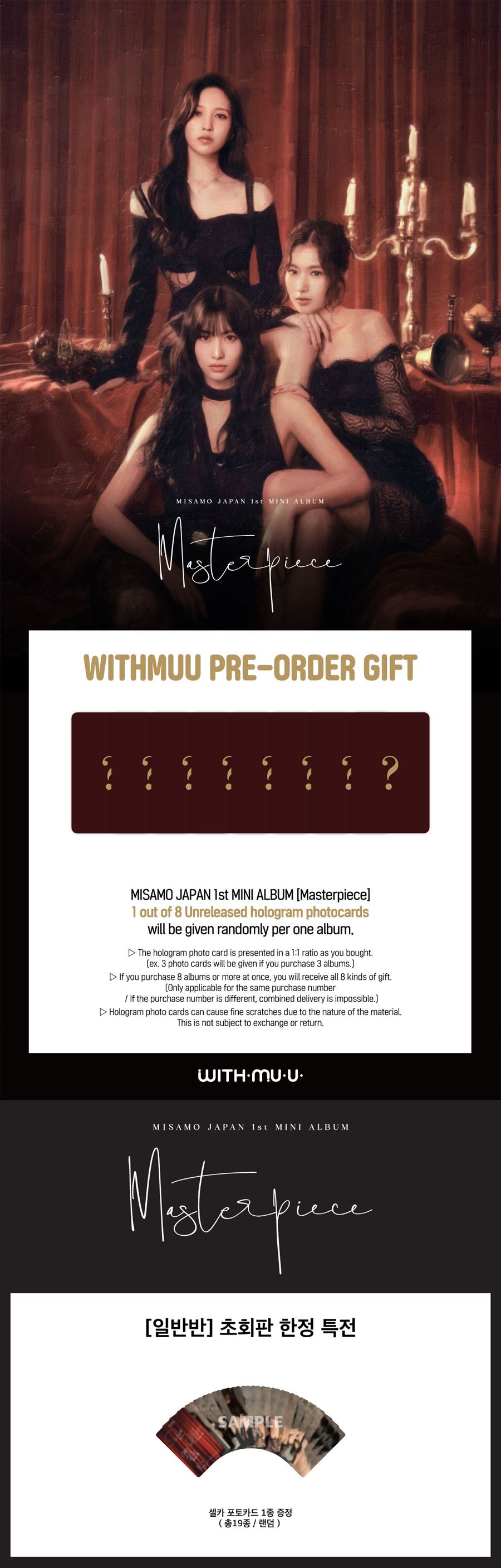 misamo-masterpiece-japan-mini-album-withmuu-pob-wholesales