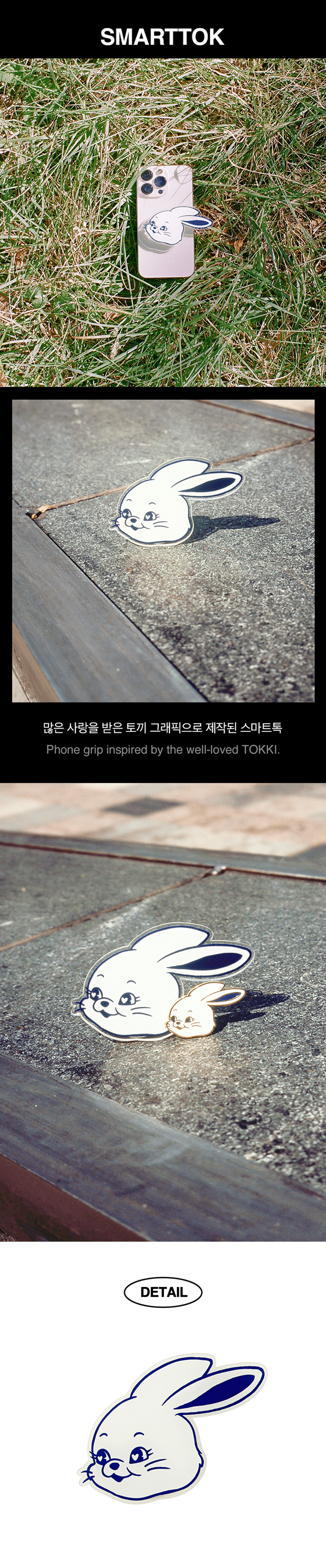 newjeans-smarttok-tokki-wholesales