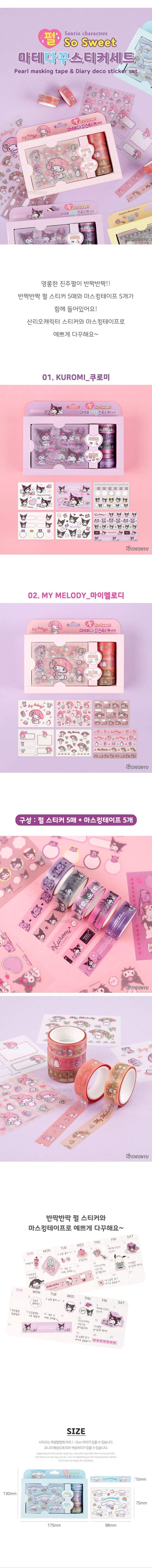 pearl-masking-tape-and-diay-deco-sticker-set-wholesales