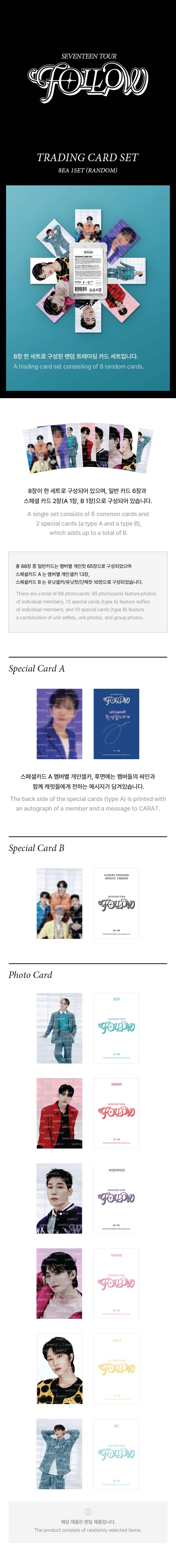 seventeen-trading-card-set-wholesales