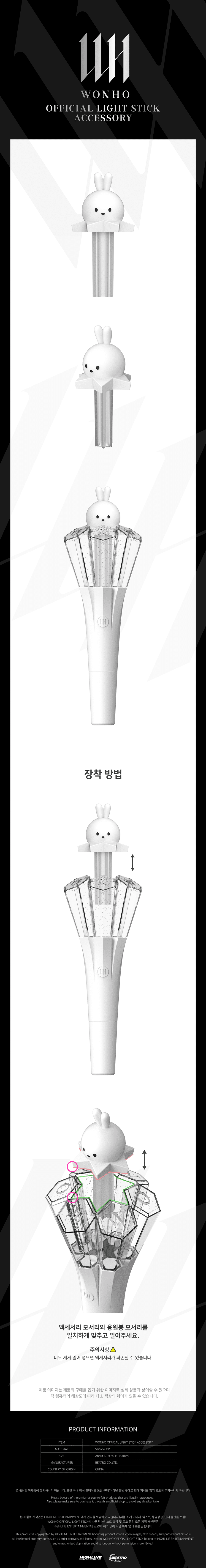 wonho-official-light-stick-accessory-wholesales
