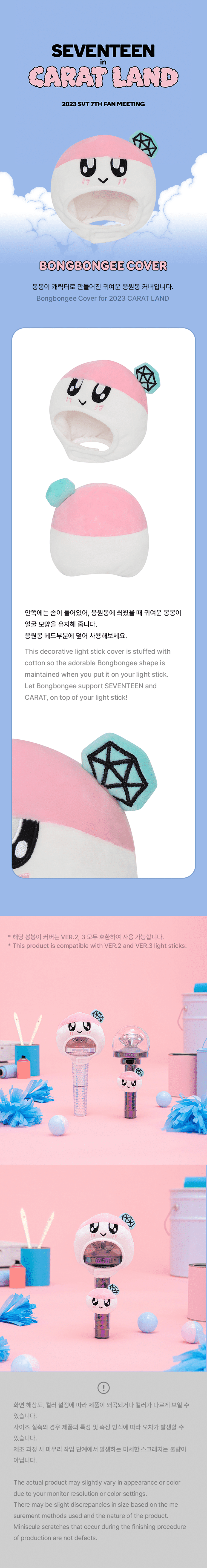 Seventeen-in-carat-land-2023-svt-7th-fan-meeting-bongbongee-cover-wholesales
