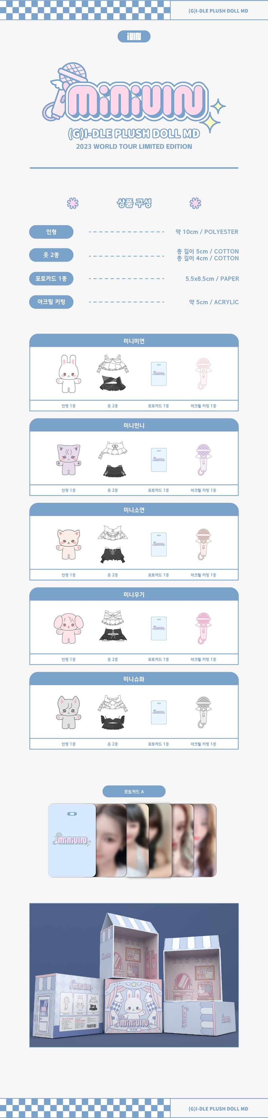 (g)i-dle-plush-doll-md-minidle-wholesales
