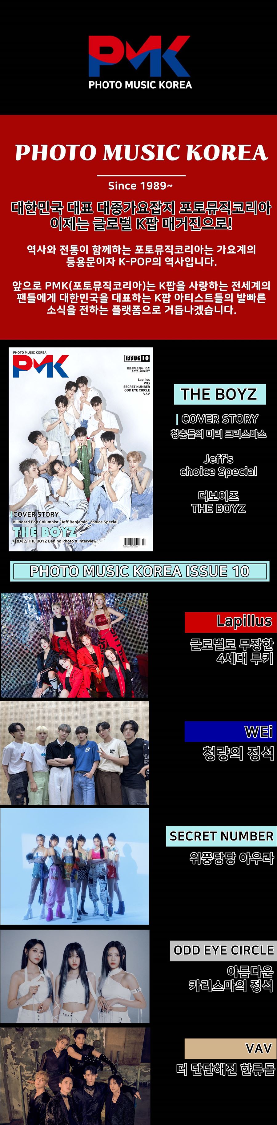 pmk-issue-10-cover-the-boyz-wholesales