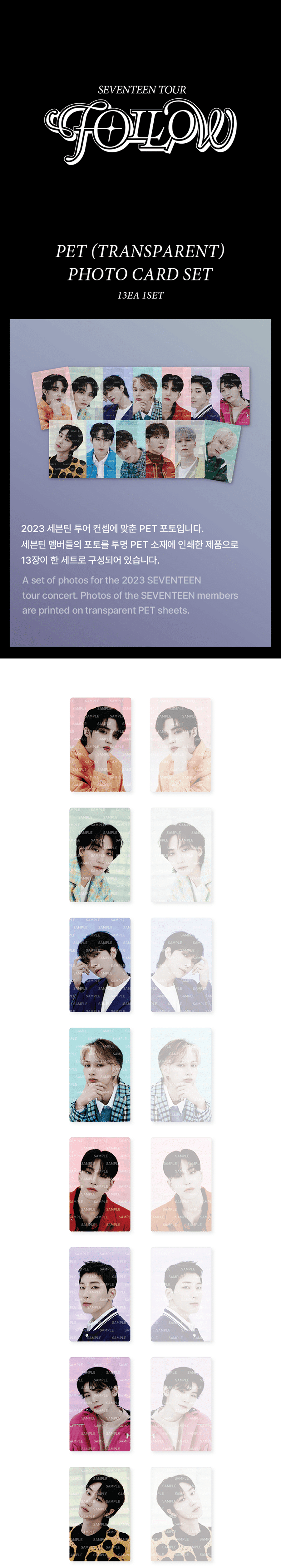 seventeen-pet-photo-card-set-wholesales