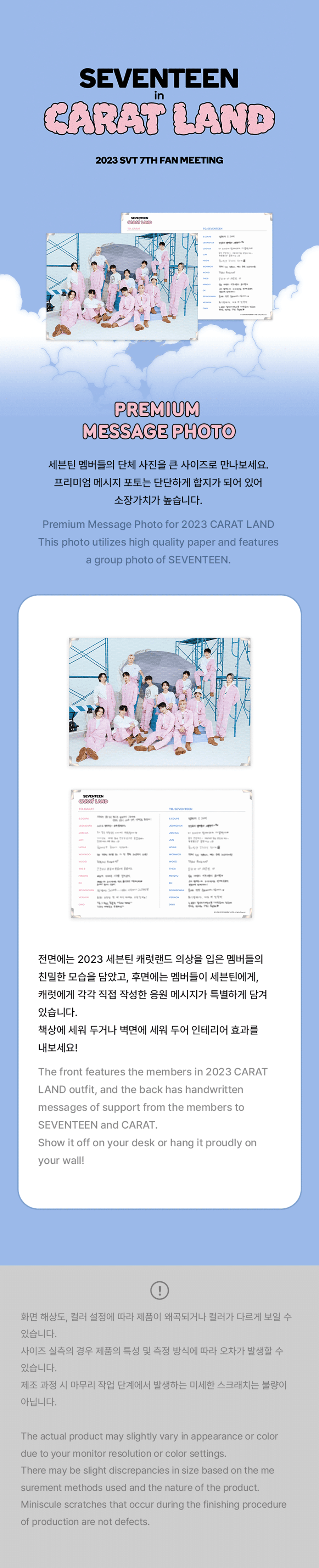 seventeen-premium-message-photo-wholesales