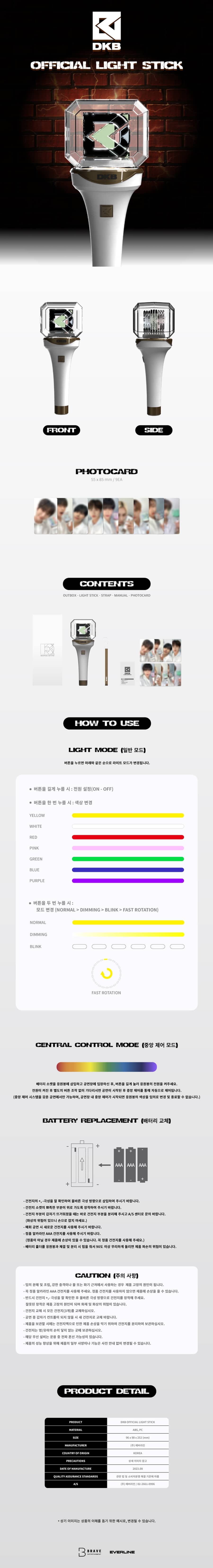 dkb-official-light-stick-wholesales