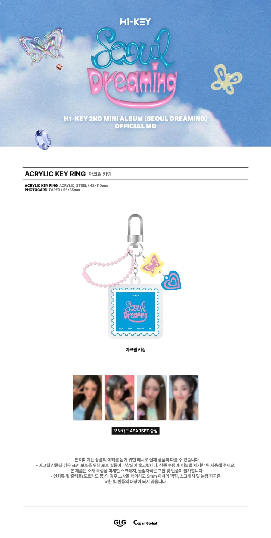h1-key-04-acrylic-keyring-seoul-dreaming-md-wholesales