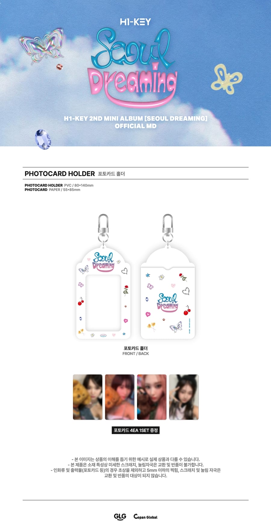 h1-key-05-photocard-holder-seoul-dreaming-md-wholesales