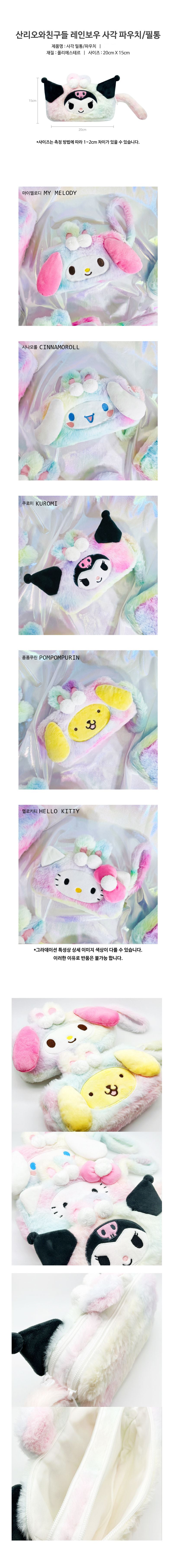sanrio-rainbow-square-pouch-wholesales