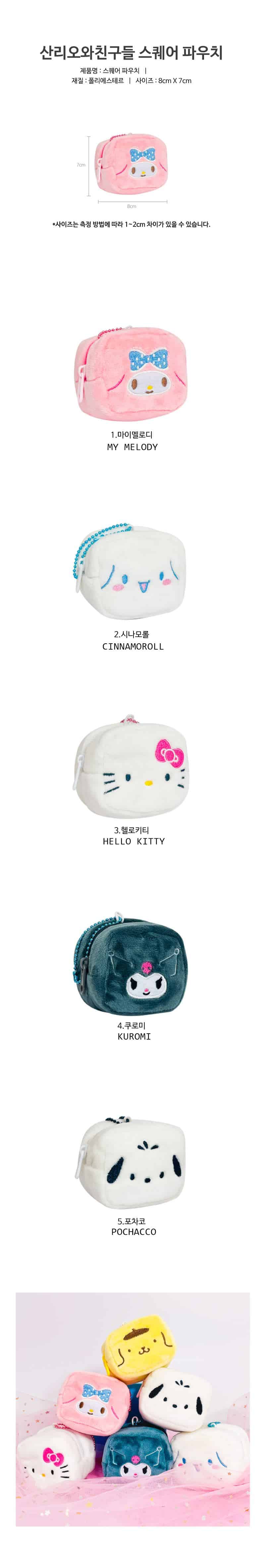 sanrio-square-pouch-wholesales