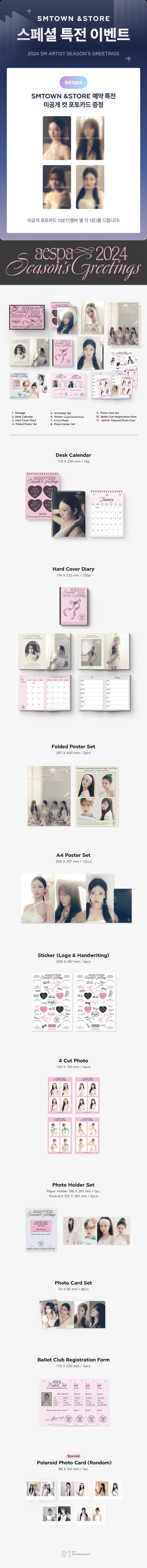 aespa-2024-seasons-greetings-smtown-store-wholesales