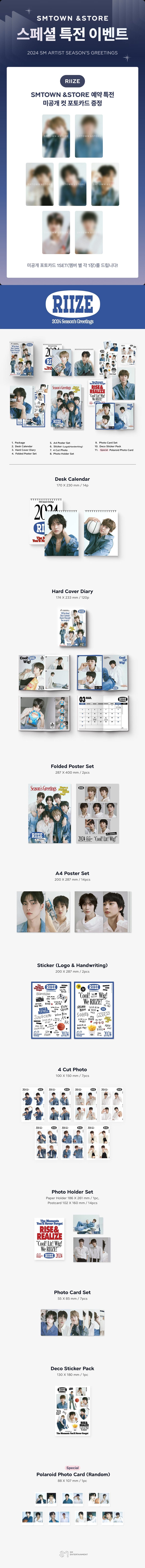 riize-2024-seasons-greetings-smtown-store-wholesales