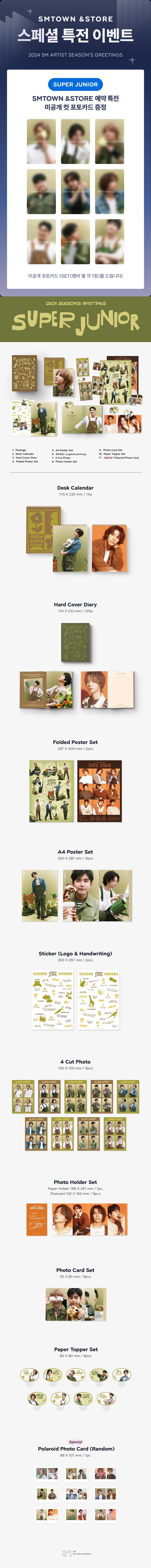 super-junior-2024-season's-greetings-smtown-store-wholesales