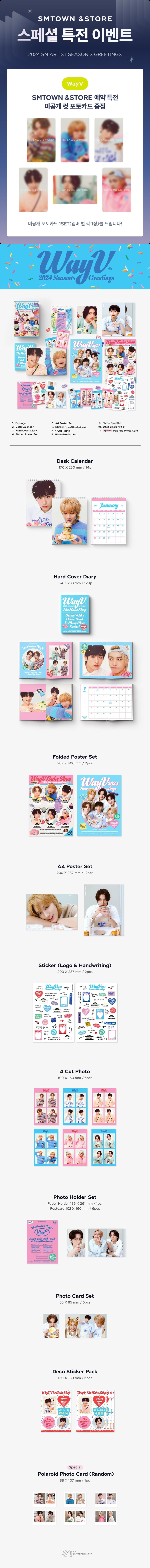 wayv-2024-seasons-greetings-smtown-store-wholesales