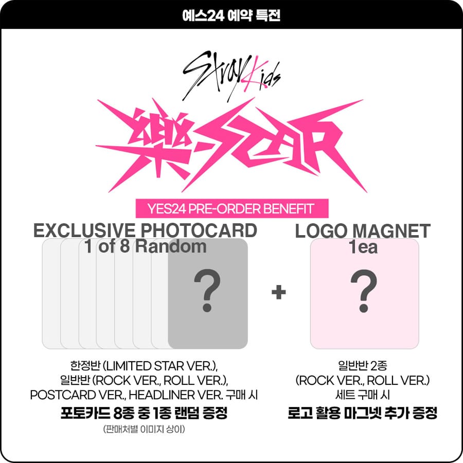 yes24-pob-stray-kids-rock-star-wholesale