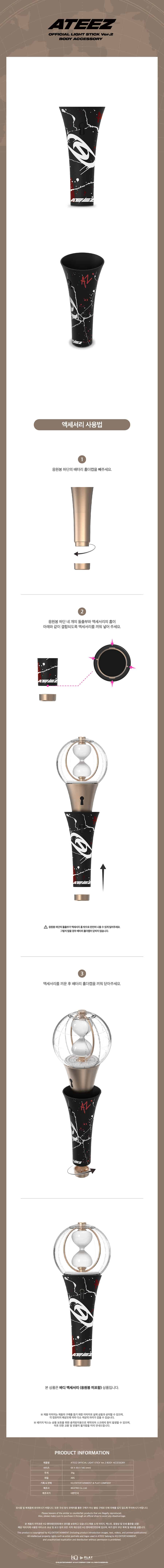 ateez-the-fellowship-break-the-wall-body-accessory-wholesales