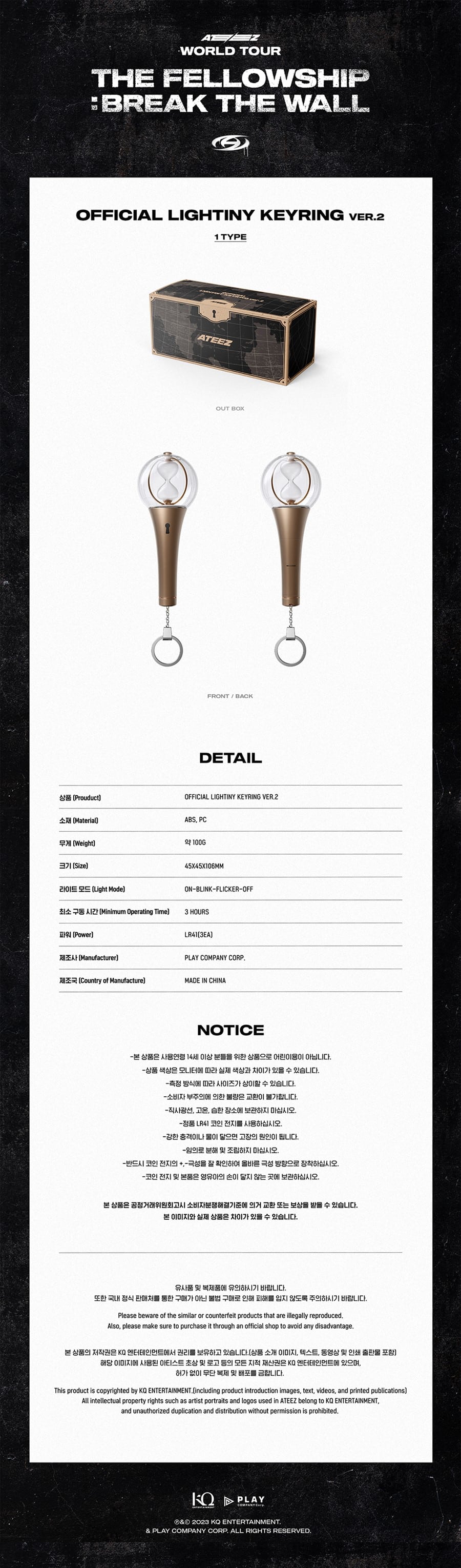 ateez-the-fellowship-break-the-wall-official-lightiny-keyring-ver2-wholesales