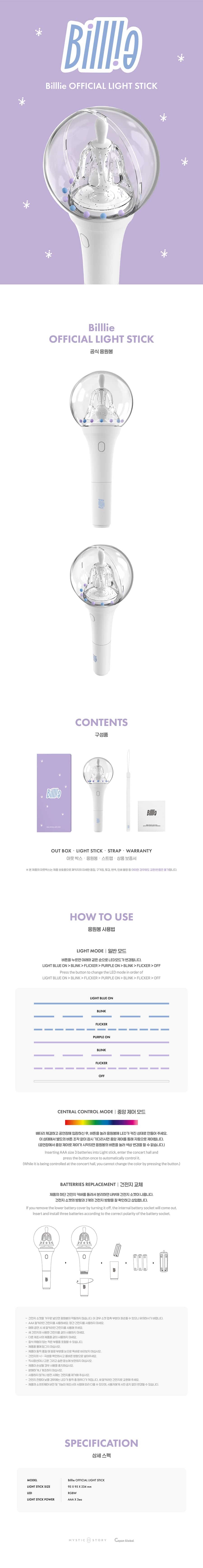 billie-official-light-stick-wholesales