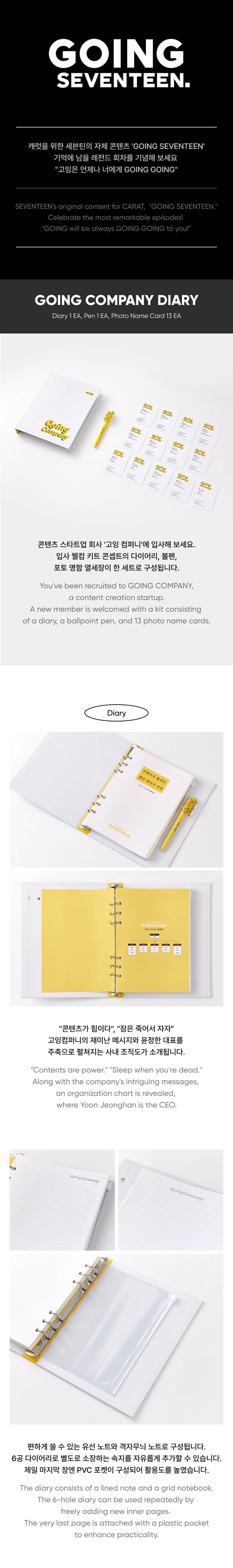 seventeen-going-company-diary-wholesales