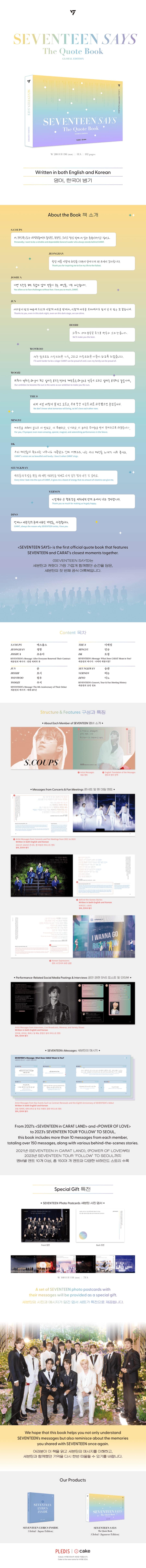 seventeen-says-the-quote-book-global-edition-wholesales