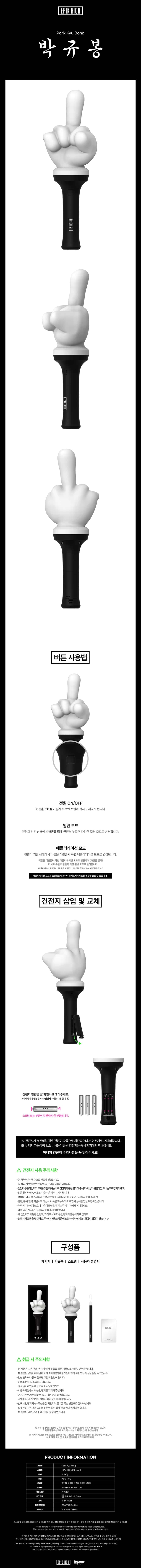 epik-high-official-light-stick-wholesales