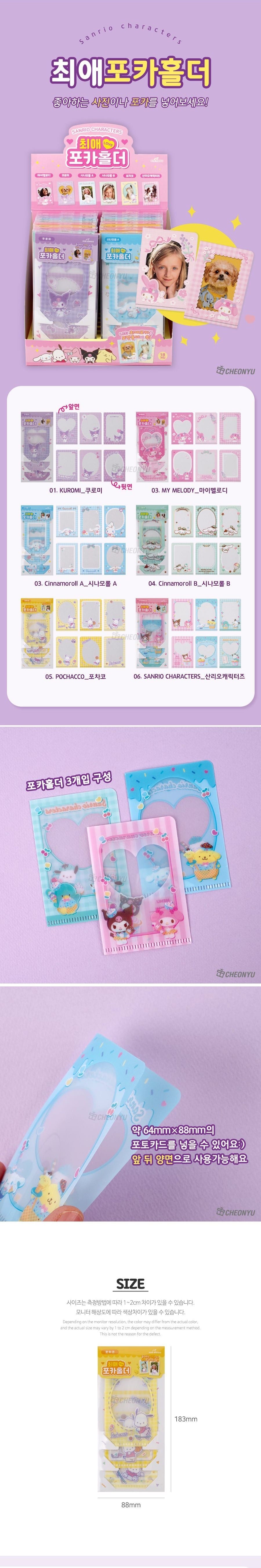 sanrio-lovely-photo-card-holder-random-wholesales