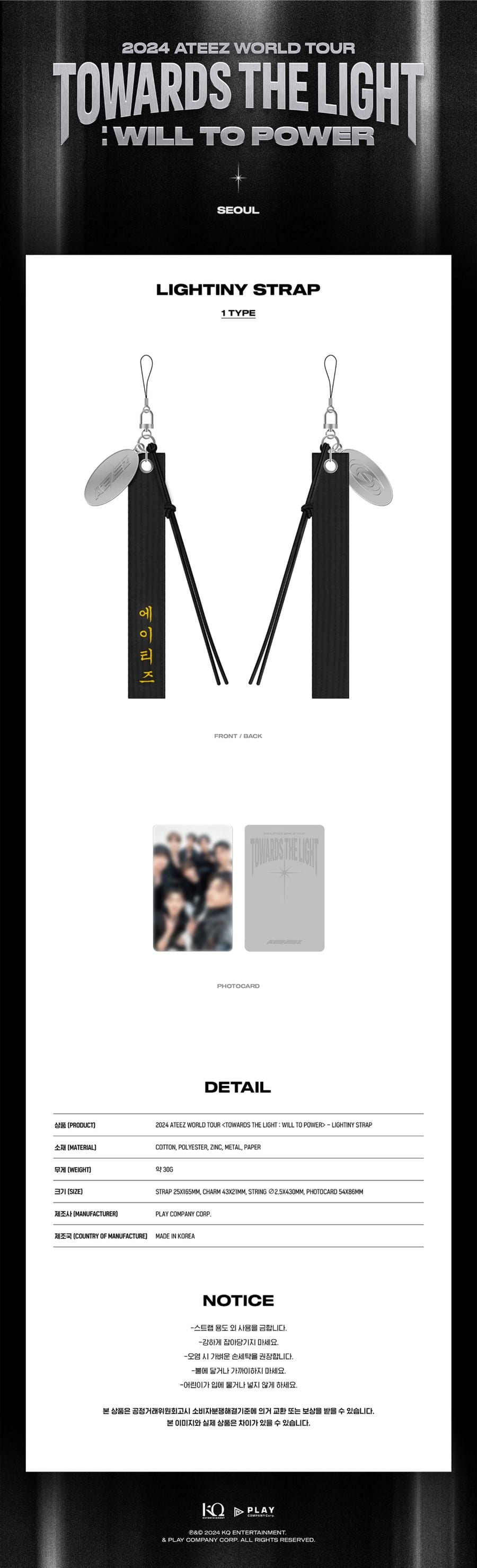 ateez-towards-the-light-will-to-power-lightiny-strap-wholesales
