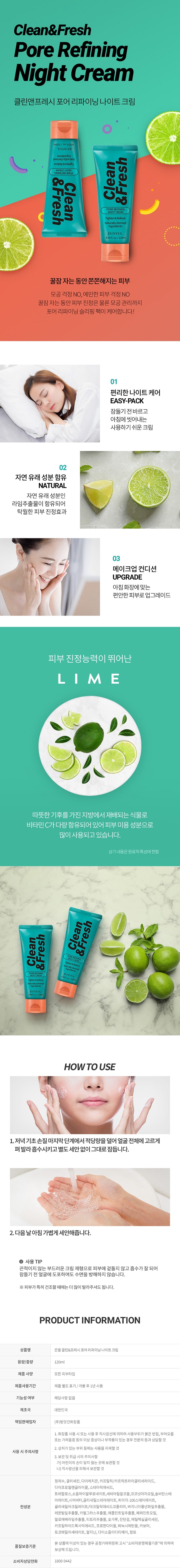 eunyul-clean-fresh-pore-refining-night-cream-2ea-set-wholesales