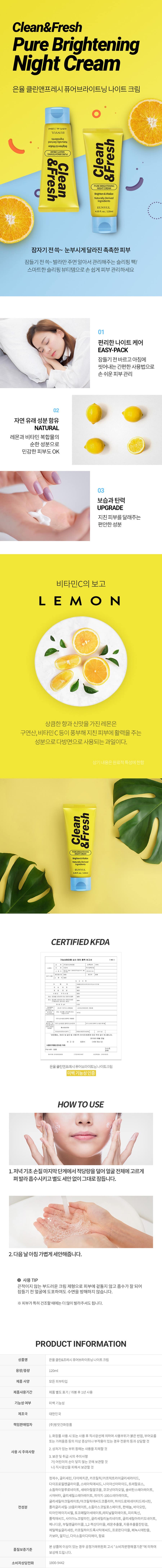 eunyul-clean-fresh-pure-brightening-night-cream-2ea-set-wholesales
